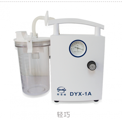 樂康醫(yī)療器械_上海祁鑫低壓(羊水)吸引器斯曼峰 DYX-1A