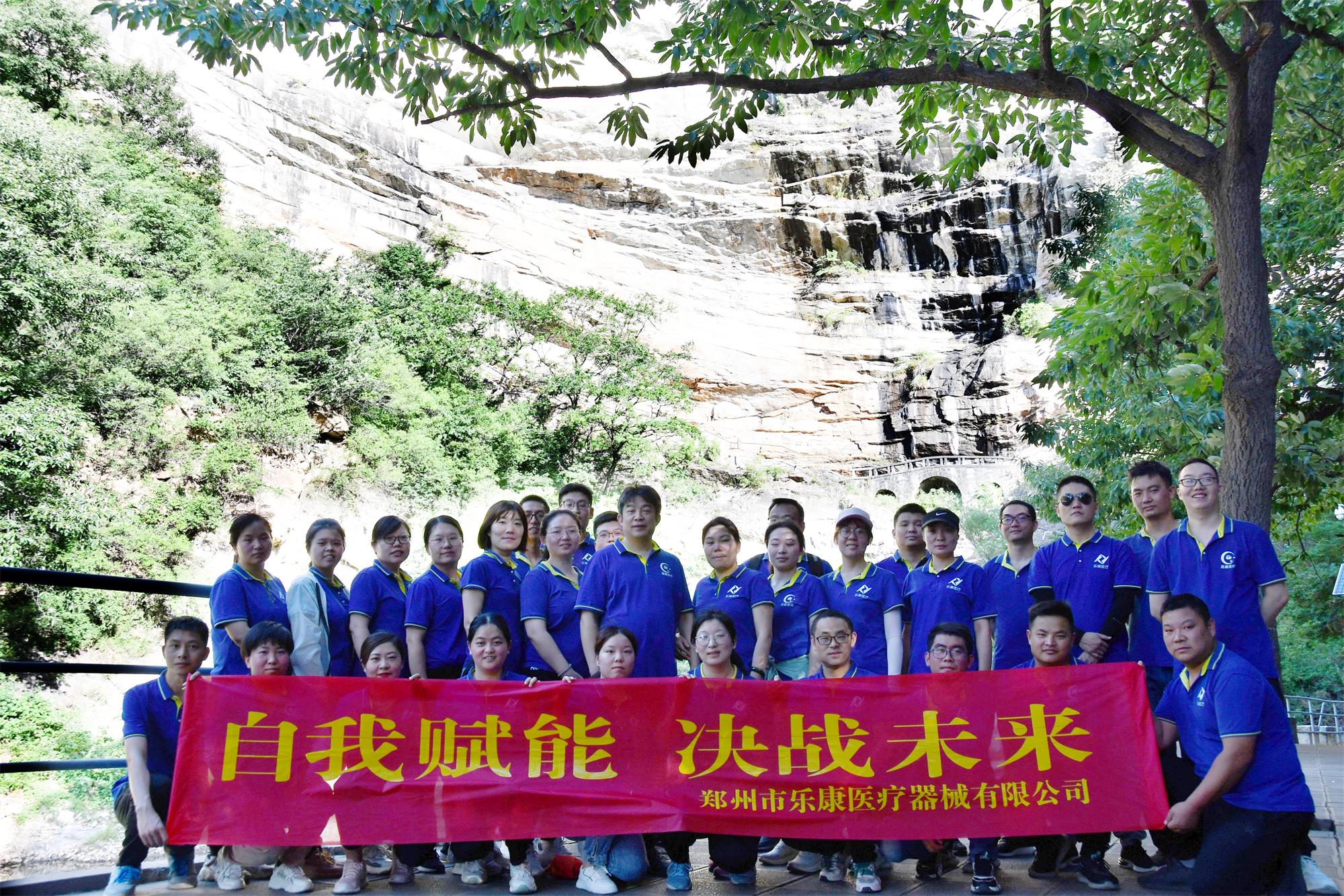 自我賦能，決戰(zhàn)未來！嵩山一日游！