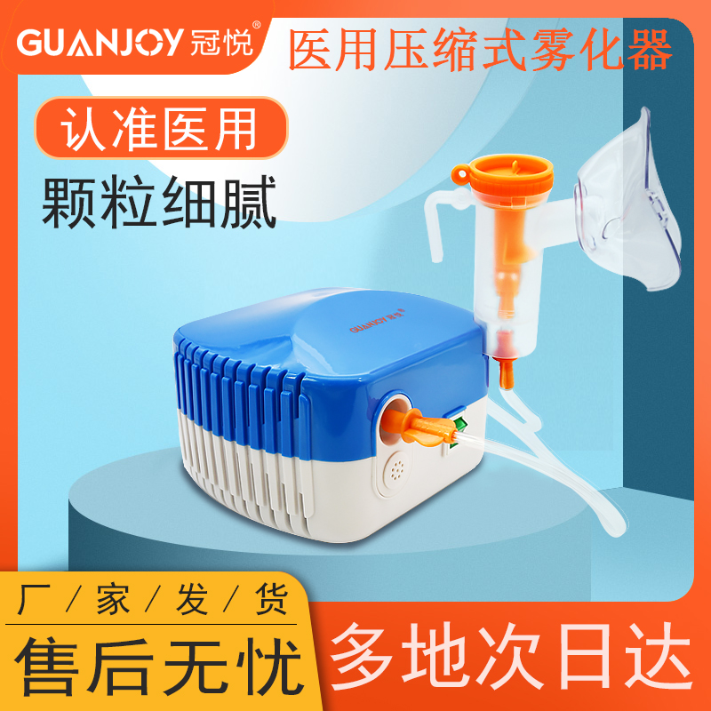 家用霧化器如何購(gòu)買、怎么用？